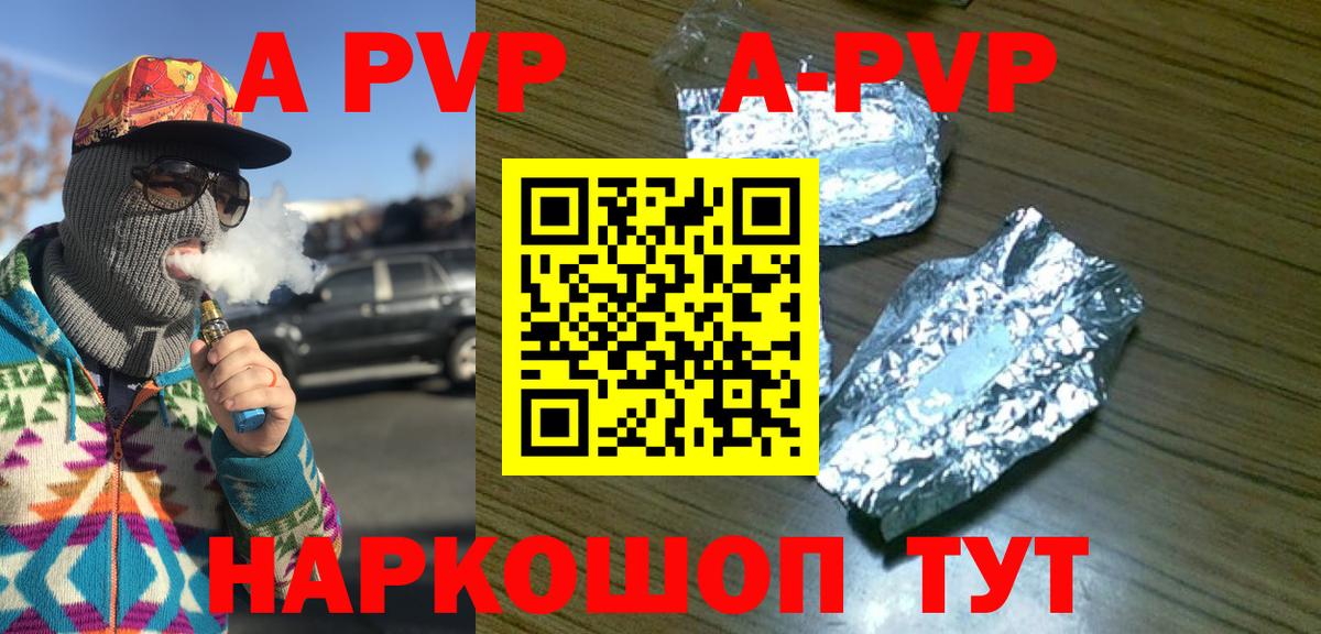 Удомля  Альфа ПВП кристаллы  Альфа ПВП крисы CK  Alpha PVP  Вход с VPN  A PVP кристаллы 