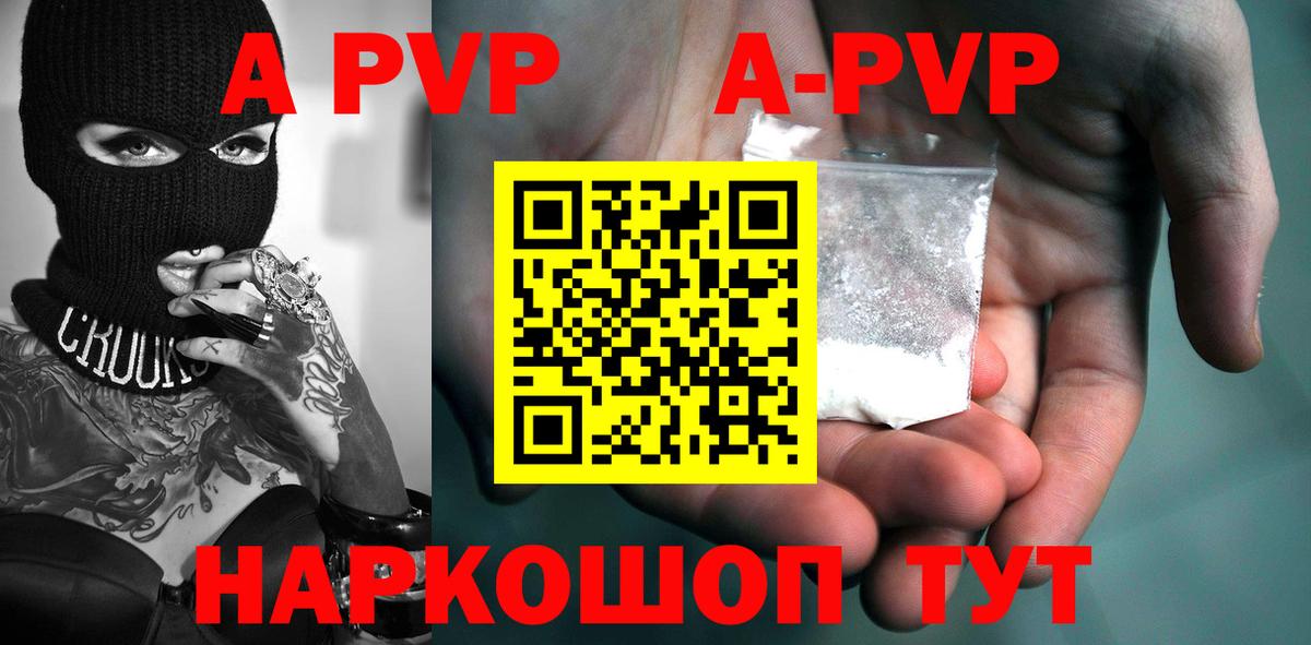 Alfa_PVP Соль Удомля