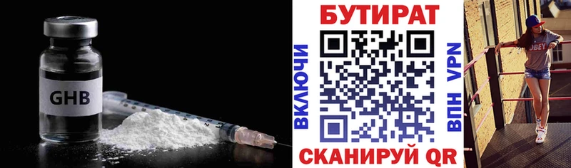 БУТИРАТ GHB  Удомля 