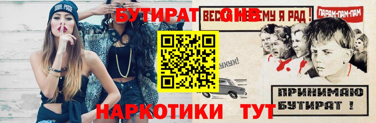 БУТИРАТ жидкий экстази Удомля
