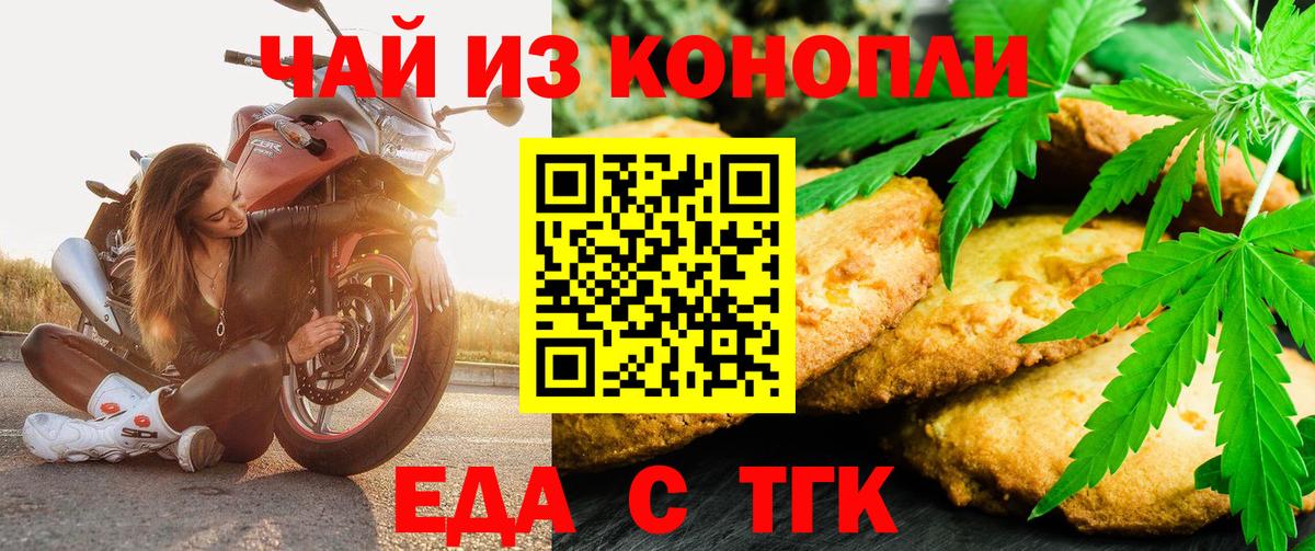 Canna-Cookies марихуана Удомля