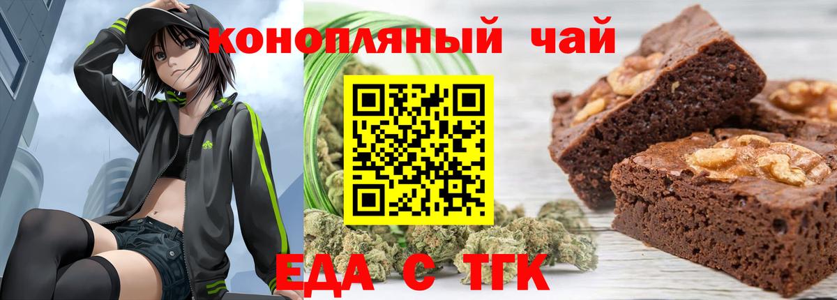 Canna-Cookies конопля  Вход с VPN  Удомля 