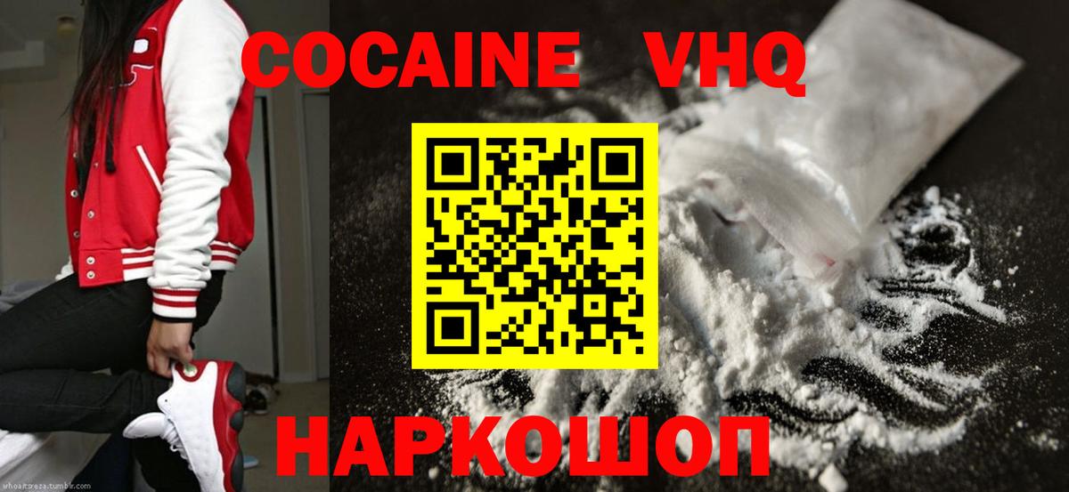 COCAIN  Cocaine Columbia  Удомля  Вход с VPN  COCAIN FishScale 