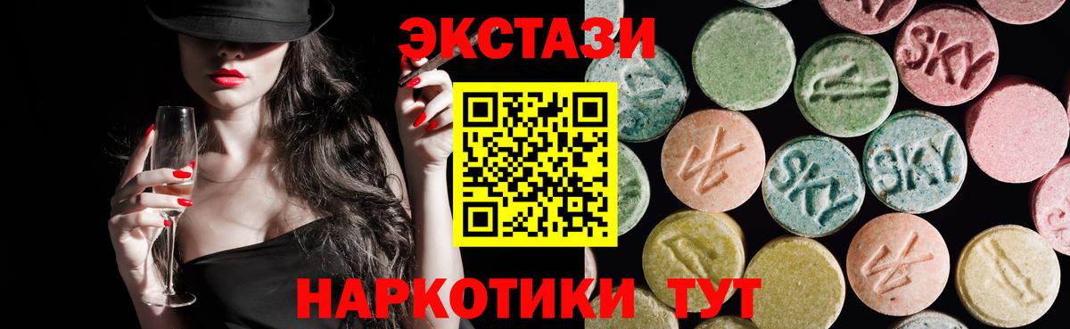 ЭКСТАЗИ 280мг Удомля