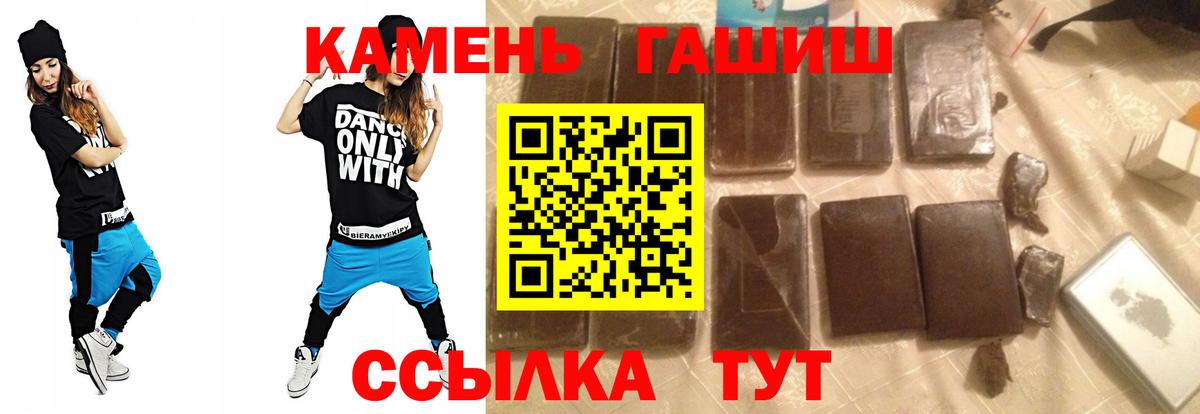 ГАШ Cannabis  Вход с VPN  Удомля  Гашиш убойный 