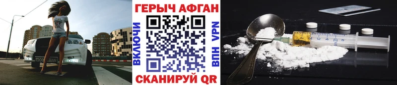 omg зеркало Удомля ГЕРОИН VHQ