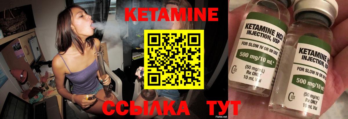 Удомля  КЕТАМИН VHQ  КЕТАМИН VHQ  Вход с VPN 