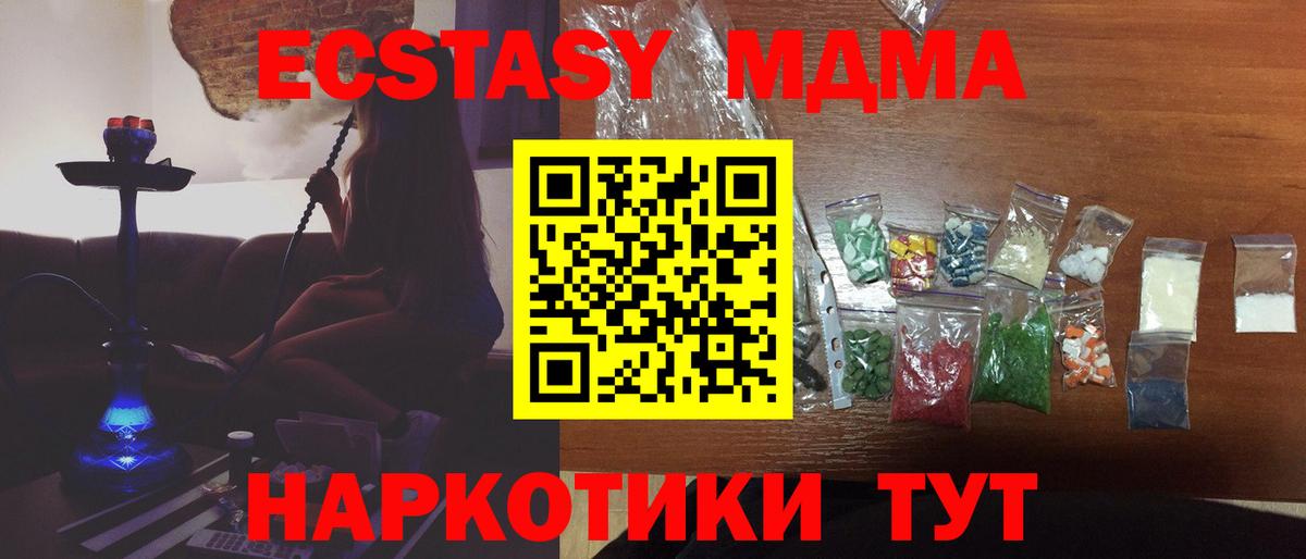 МДМА Molly  Вход с VPN  МДМА VHQ  Удомля 