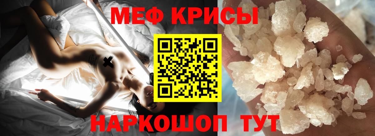 Меф мяу мяу  Мефедрон VHQ  Вход с VPN  Меф  Удомля  МЕФ 
