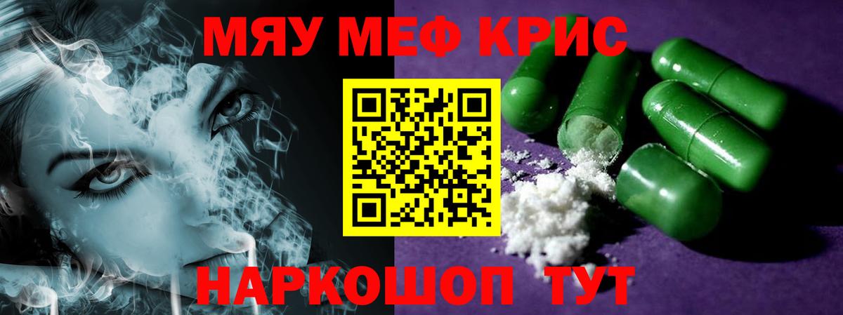 Меф мука Удомля