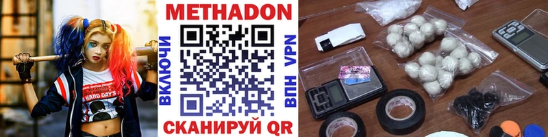 сколько стоит Удомля ссылка на мегу ссылка МЕТАДОН methadone