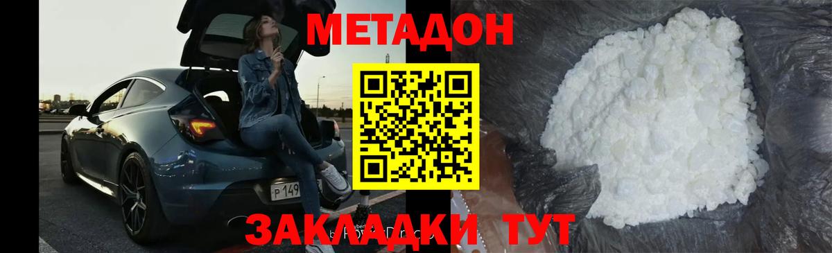 Метадон мёд  Вход с VPN  Удомля  мега как войти  МЕТАДОН мёд 