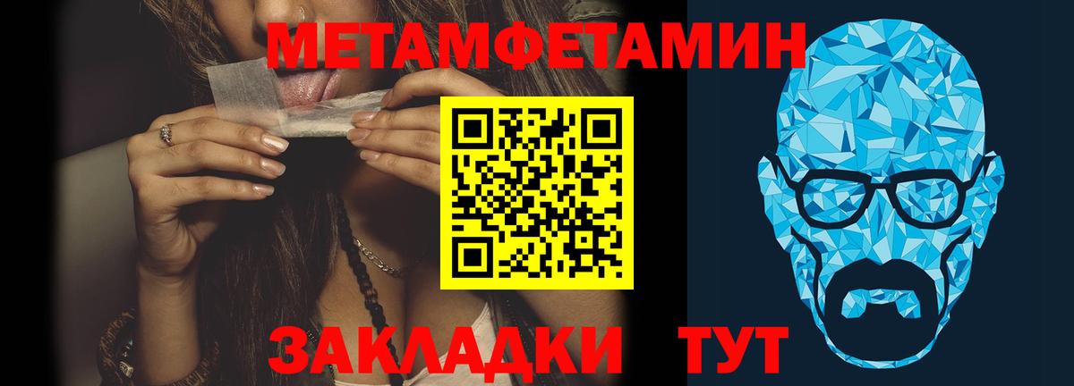 Удомля  Метамфетамин кристалл  Вход с VPN 