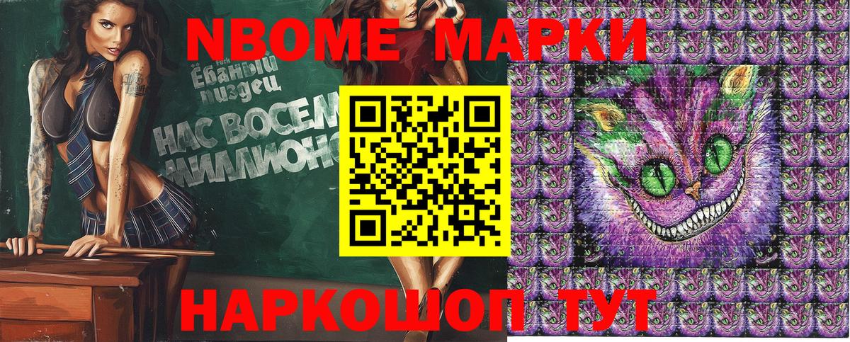 Марки N-bome  Марки NBOMe 1500мкг  Марки NBOMe 1500мкг  Вход с VPN  Удомля 