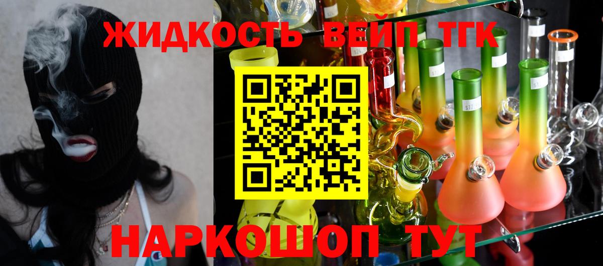 ТГК гашишное масло  Вход с VPN  Удомля  ТГК концентрат 