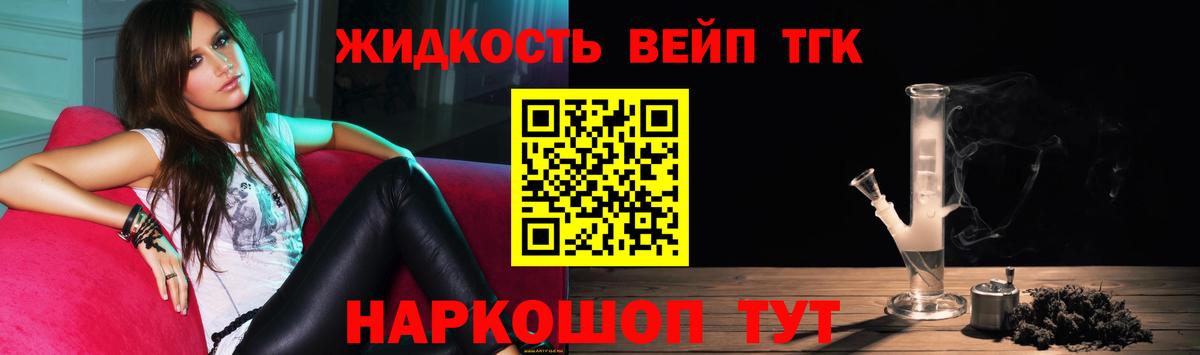 Дистиллят ТГК Wax Удомля