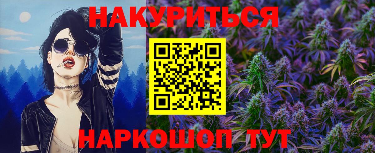 Шишки марихуана OG Kush Удомля